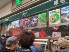 门面-康乐(滨江道店)