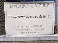-紫金山天文台