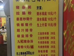菜单-标记美食新鲜猪杂(兴南大道店)