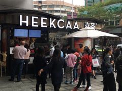 -喜茶(中山利和新地店)