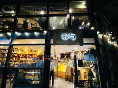 门面-邻与咖啡(鼎太风华店)