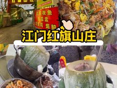 -红旗山庄(圭峰山店)