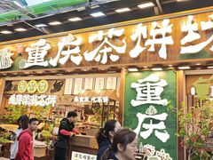 -磁器口古镇
