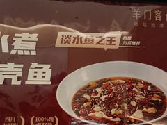 -羊门客在·烤盐池滩羊·川菜