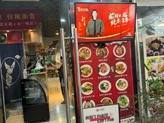 -古一味襄阳牛肉面热干面(滨江宝龙店)
