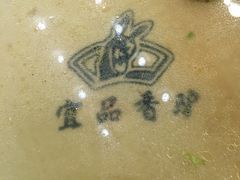 -老保定驴肉馆(云岗路店)