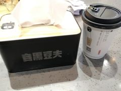 -自黑豆夫·臭豆腐夹馍(四海唐人街店)