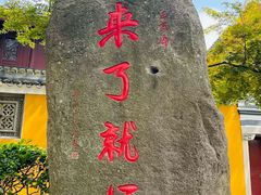 -普陀山风景名胜区-千步大沙