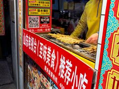 -芙蓉泉·烤鸡爪(芙蓉街店)