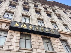 -上海电信博物馆