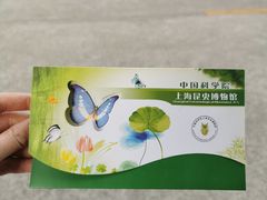 -上海昆虫博物馆