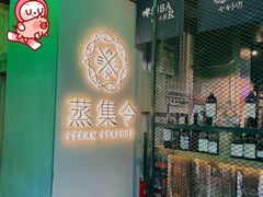 -日进一片海.生腌海鲜火锅.宵夜烧烤(三里屯总店)