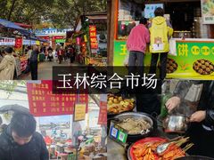 -苏坦土耳其西餐厅(玉林店)