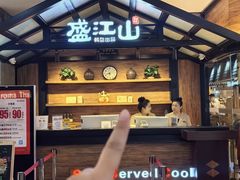 -盛江山自助料理(太原街万达店)