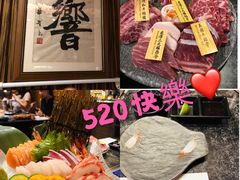-響日本燒肉