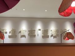 -望蓉城·古法酸菜鱼(世纪汇店)