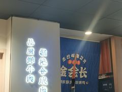 -金会长自助海鲜·烤肉(人民广场店)