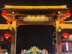-大唐不夜城