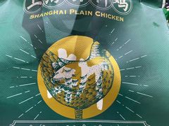 -阿金大白·上海菜馆(新天地店)
