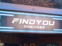 -恐怖游戏(湖滨店)