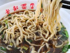 -老赵面店(大西路店)