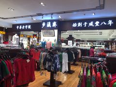 -步瀛斋(大栅栏西街店)