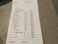 账单-海底捞火锅(油麻地店)
