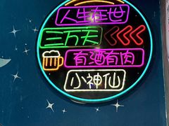 -黑牛码头·小龙虾·烧烤