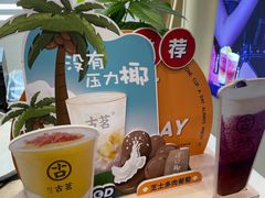 -古茗(成龙店)