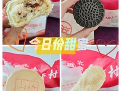 -北京稻香村(燕儿岛路店)