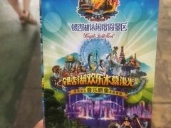 -南京银杏湖乐园