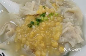 Clear Soup Pea and Pork Dumplings