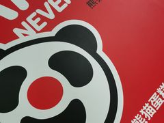 -熊猫不走生日蛋糕(东城店)
