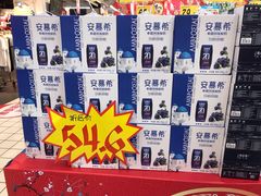 -大润发(王庄店)