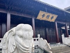 -香积寺