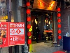 门面-渝利重庆火锅