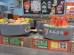 -大橘元自助回转火锅(天河新天地店)