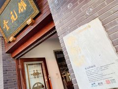 -奎元馆.百年奎元.非遗传承(西湖边的解放路店)