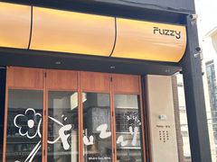 -Fuzzy Bistro 浮几韩餐·茶酒馆