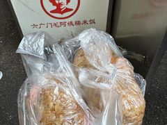 -六广门毛阿姨糯米饭