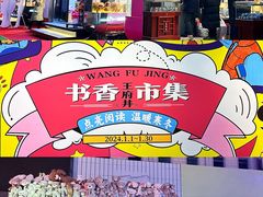 -好友世界商场