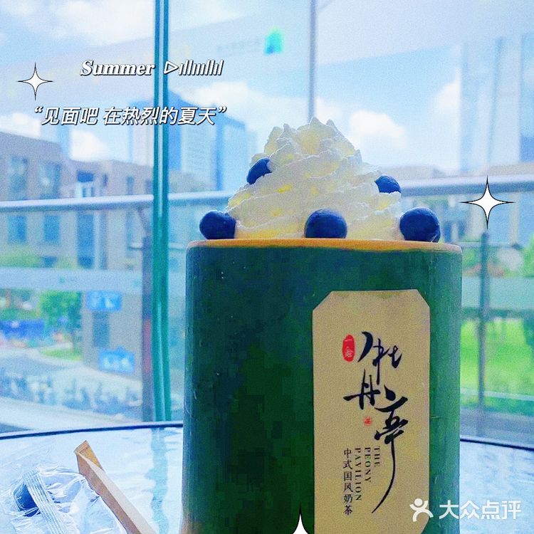 中国风奶茶店｜牡丹亭