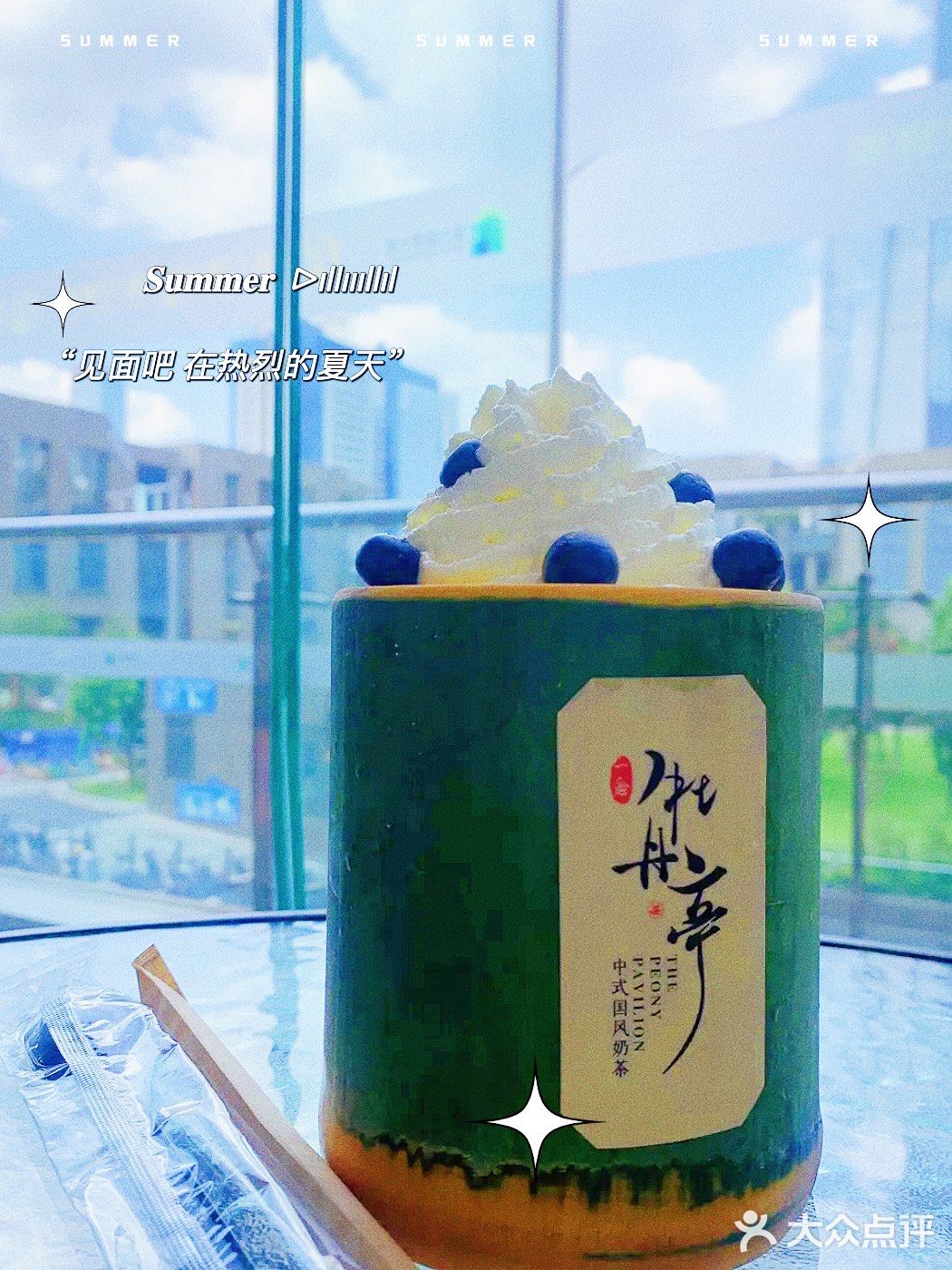 中国风奶茶店｜牡丹亭