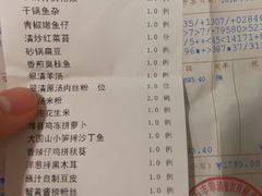 账单-翠清酒家(万丰路店)
