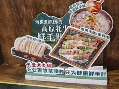 -吼堂老火锅(太古里总店)