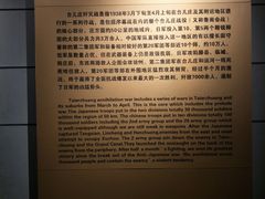 -台儿庄大战纪念馆