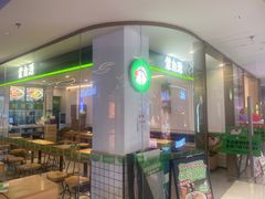 -蒙自源米线大王(花园城商场店)