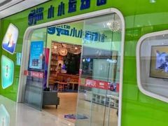 -小小元气运动馆(无锡茂业中心店)