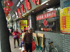门面-银记肠粉(文昌北路店)