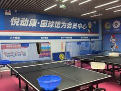 -悦动康乒乓球(三里屯店)